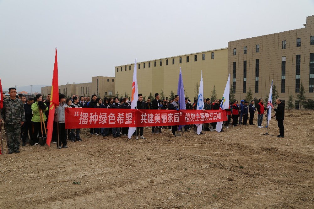 昊峰集團(tuán)組織開(kāi)展以“播種綠色希望，共建美麗家園”植樹(shù)主題黨日活動(dòng)
